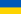 …dille öğrenim Ukraynaca